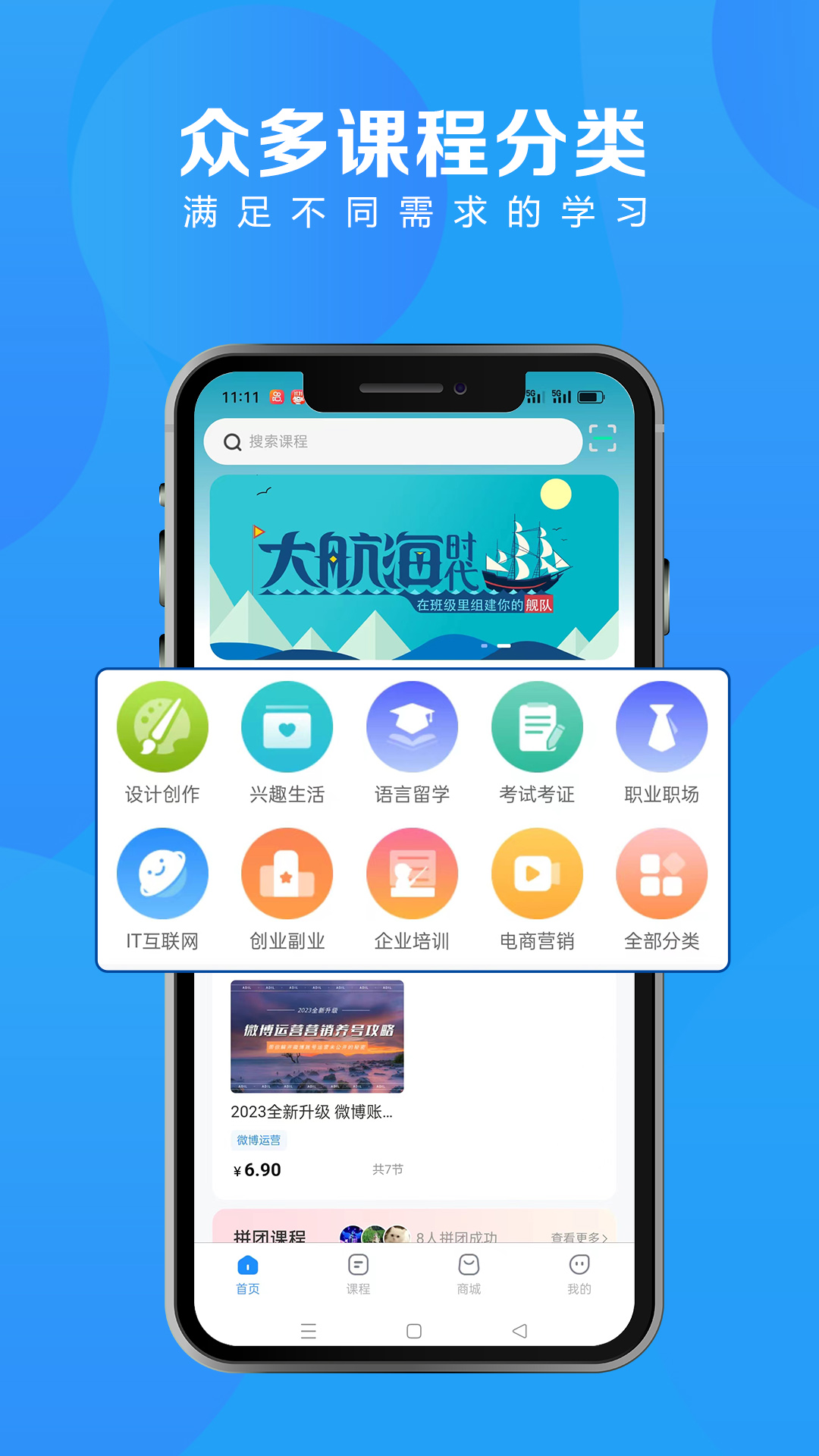 爱地尔课堂app图1