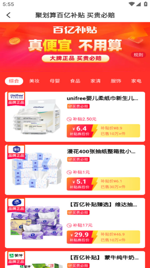 庚好买图3