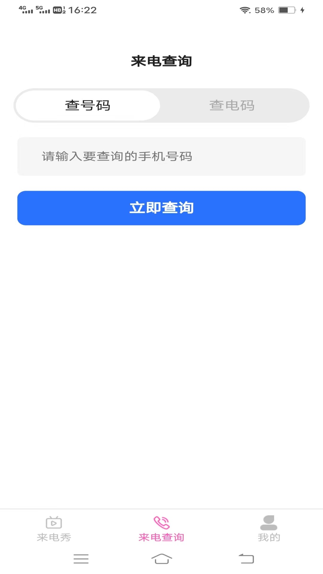 天空来电图3