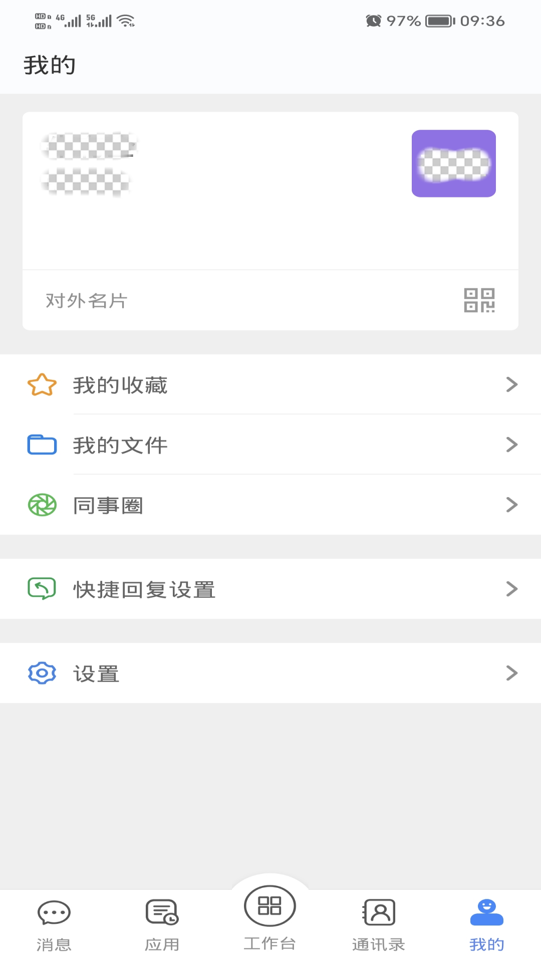 天翼云办公app下载手机版截图4