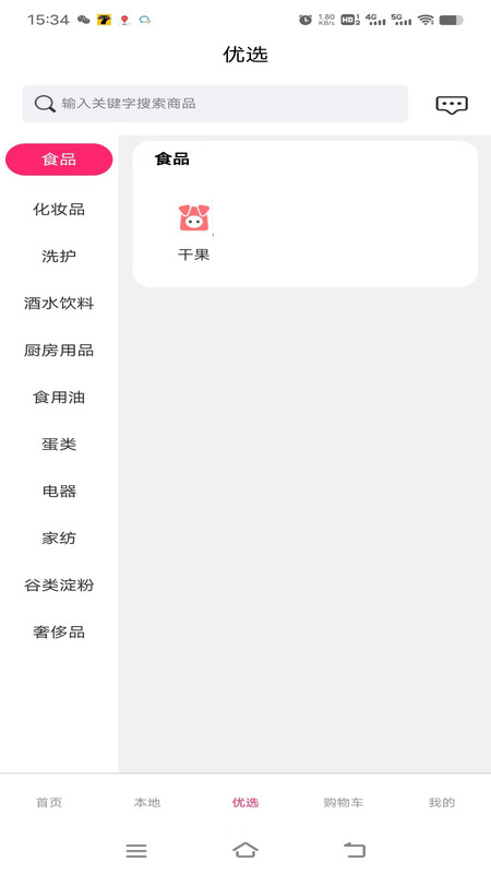 豚豚趣分图1