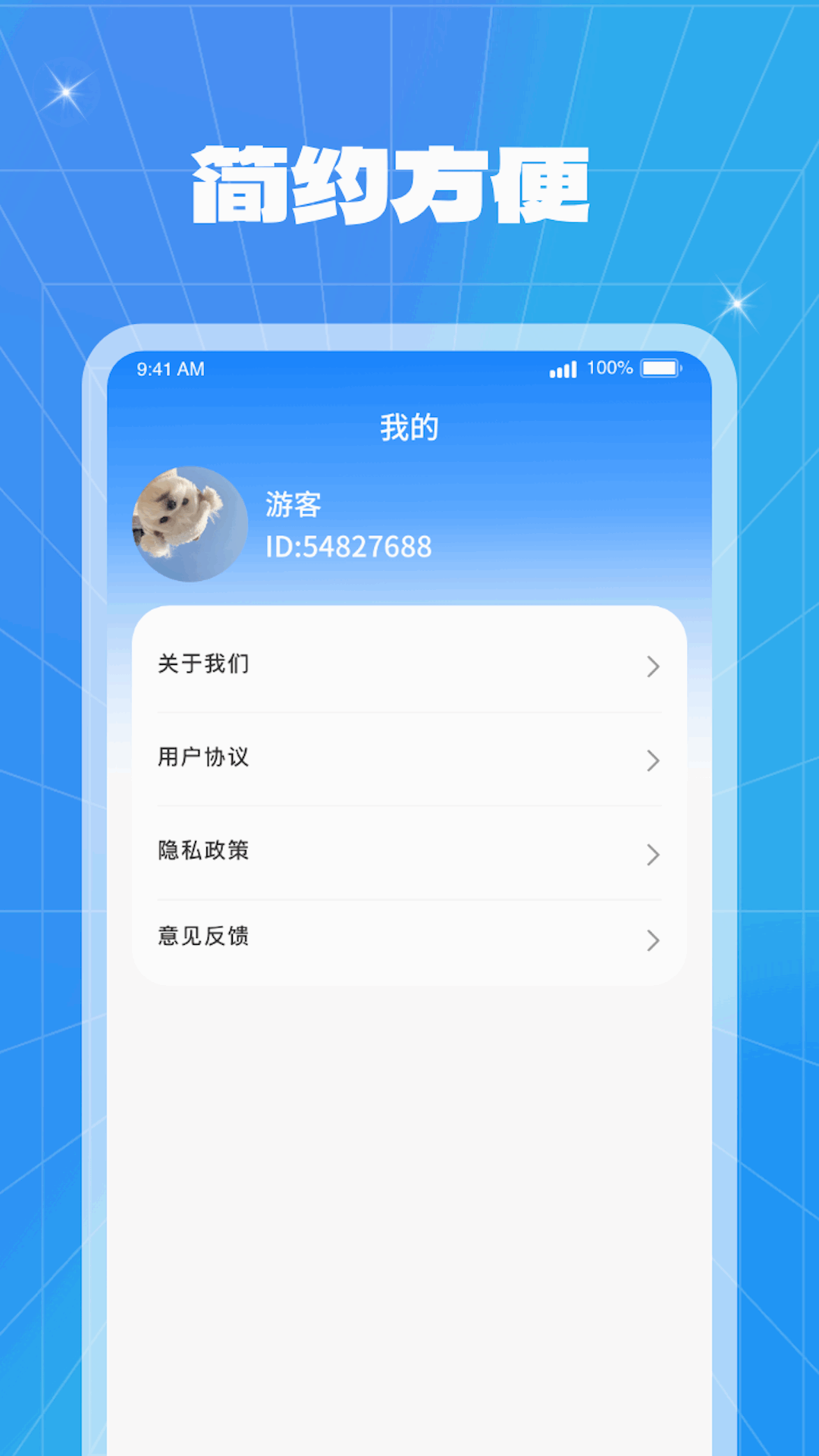 能量充电图3