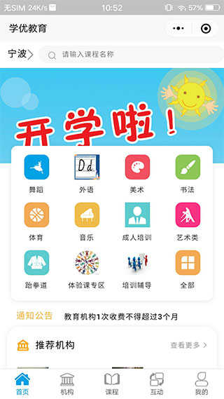 学优教育app截图4