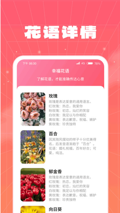 天天来福图3