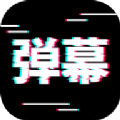 电趣弹幕图标