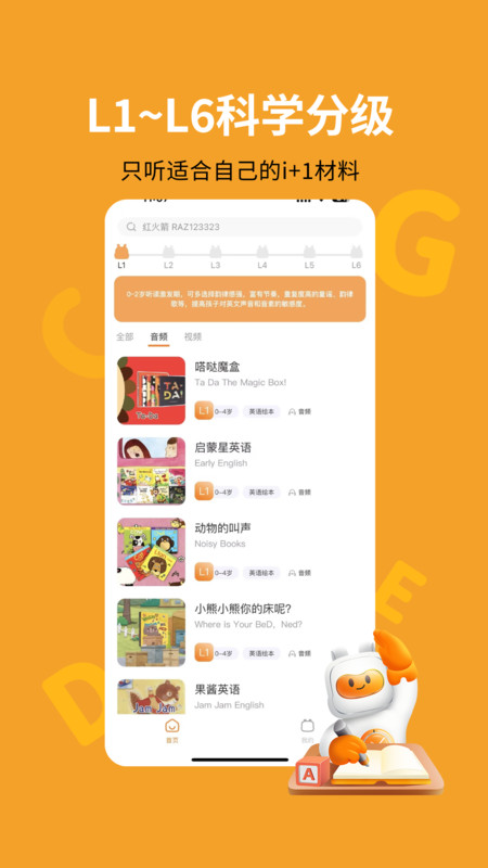 盖世小宝app官方版下载截图4