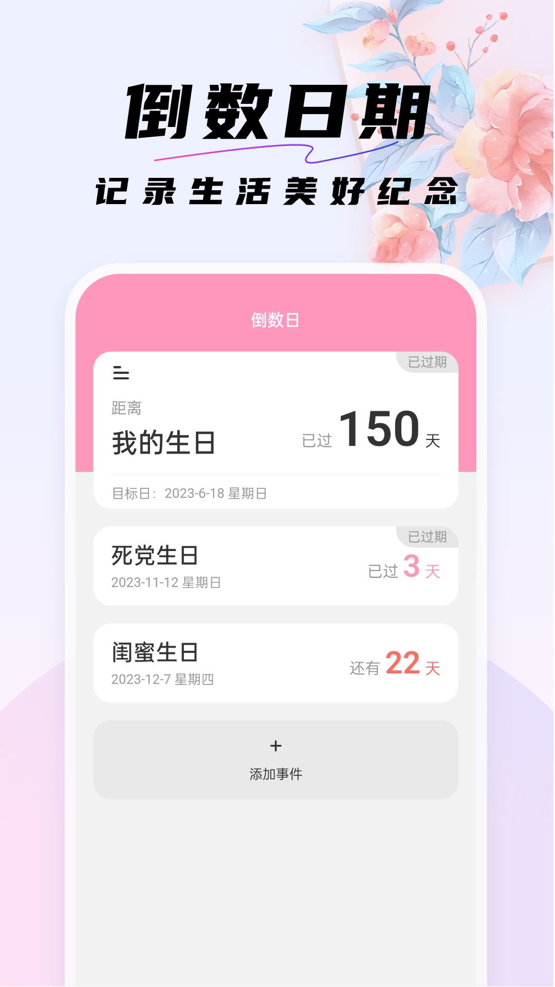 好看桌面app图3