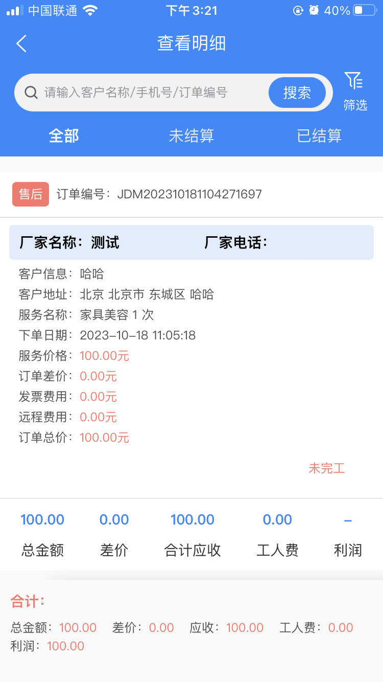 佳得美门窗图2