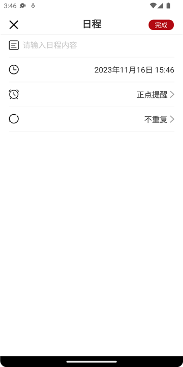 康德万年历图3