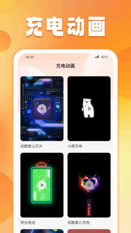 菠萝充电图3