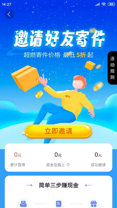 云闪速运图1