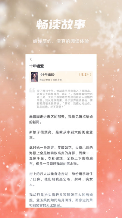 麻辣故事截图3