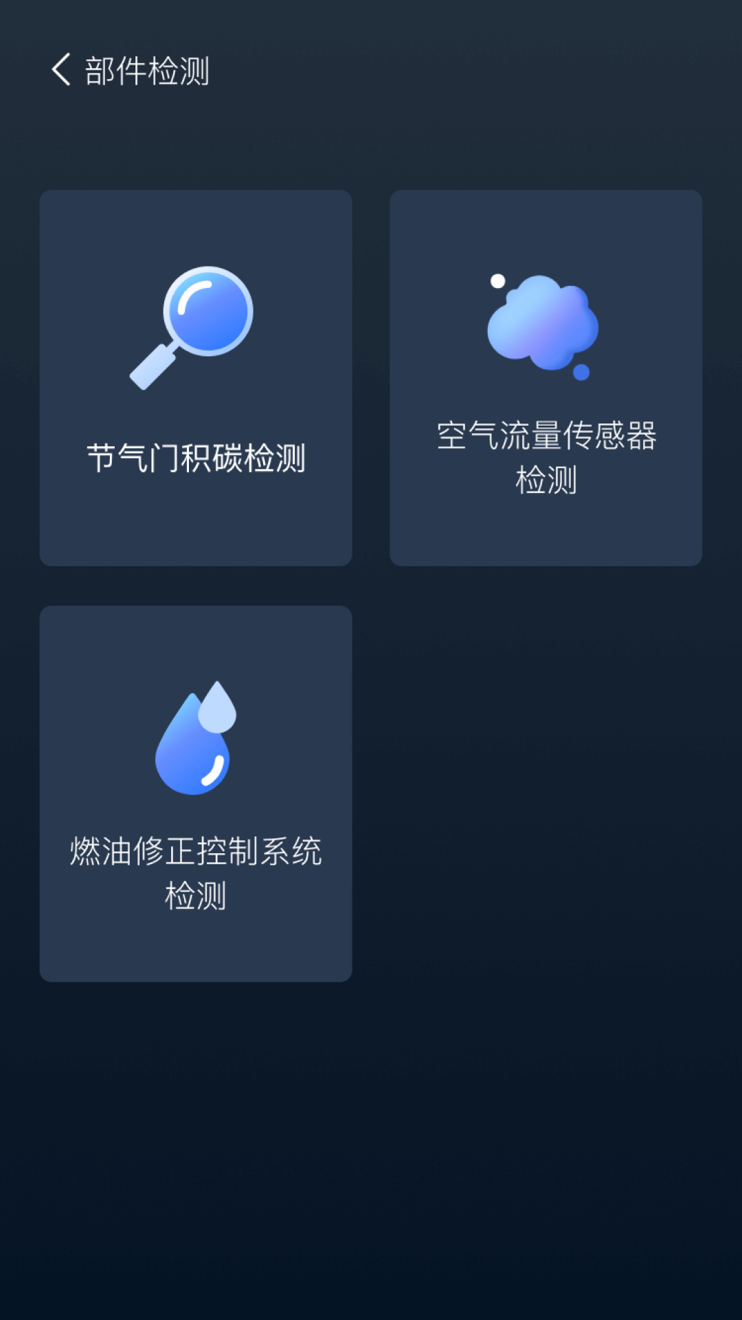 小车探Pro图1