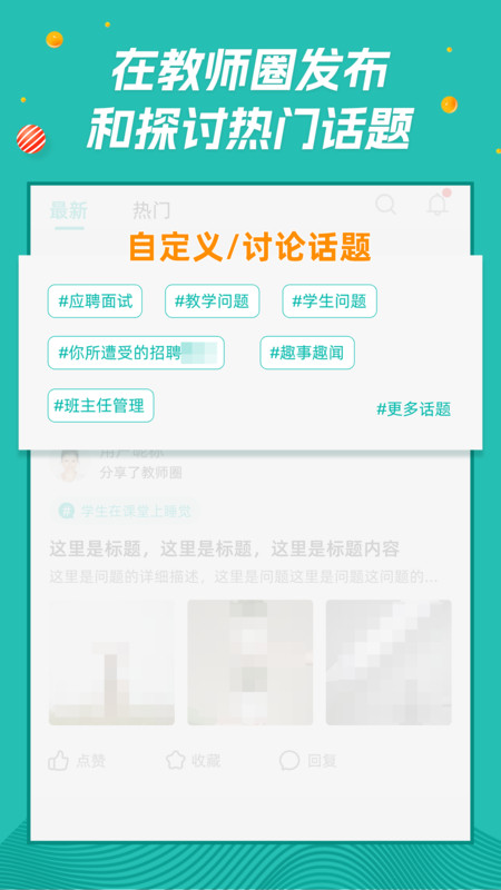 师享营客户端图3