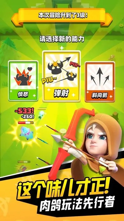 弓箭传说破解版无限钻石图2