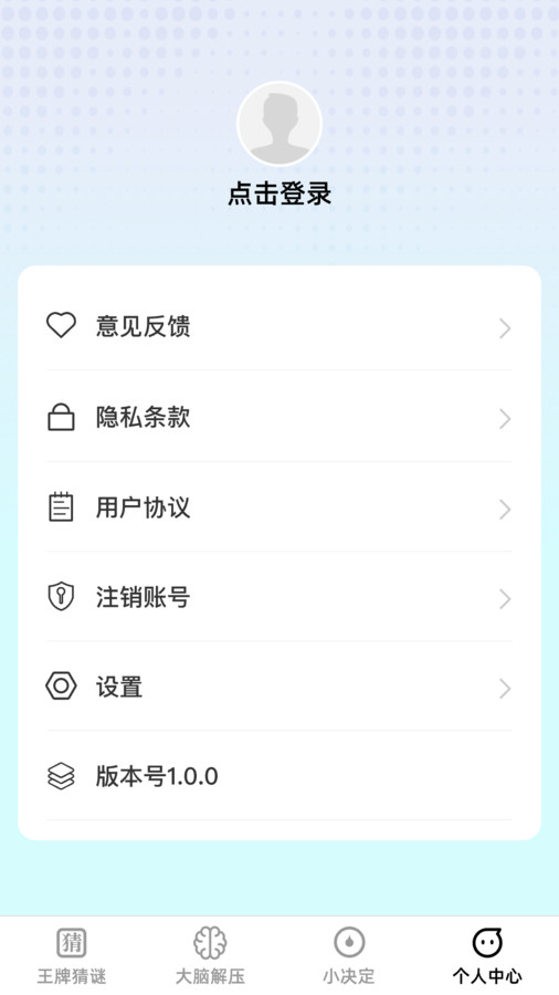 王牌大脑图1