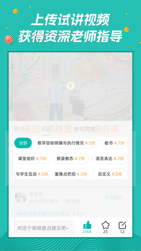 师享营客户端图6