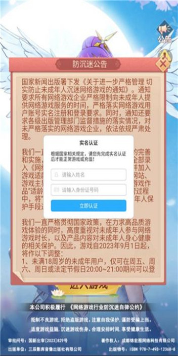 贫僧尽力了图2