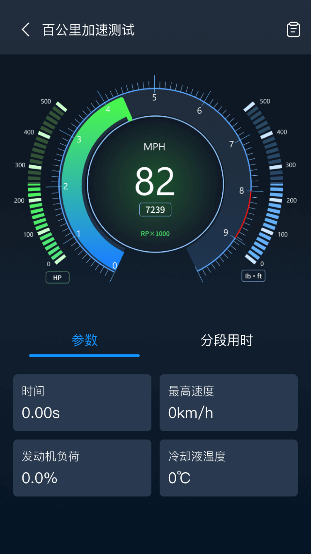 小车探Pro图2
