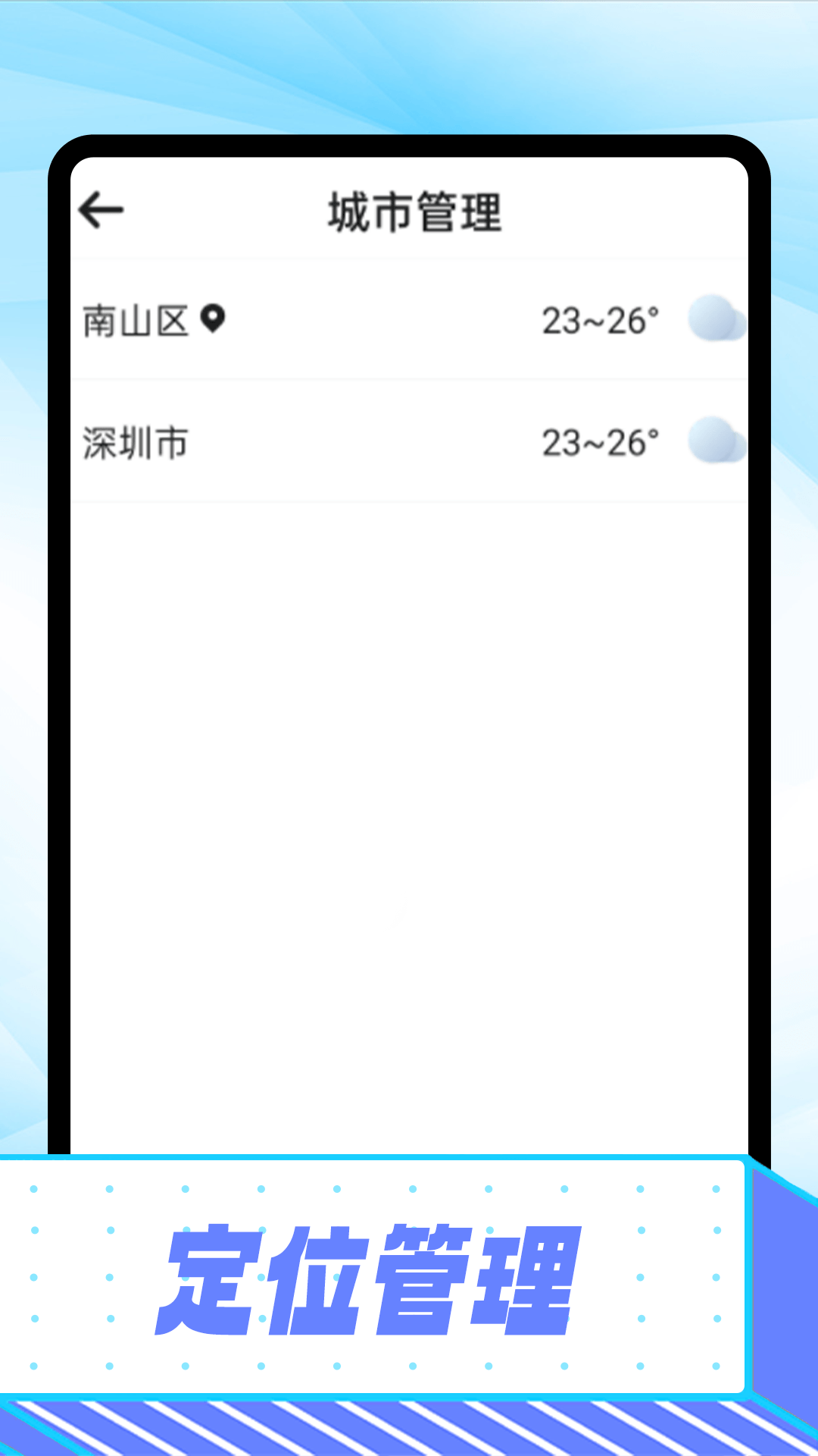卡卡精准天气预报图1