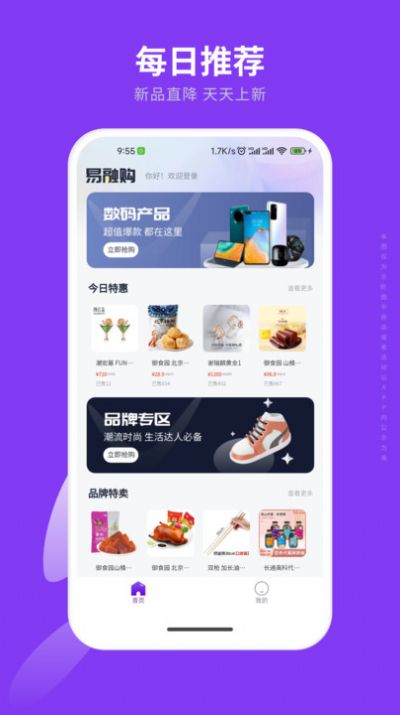易融购图2