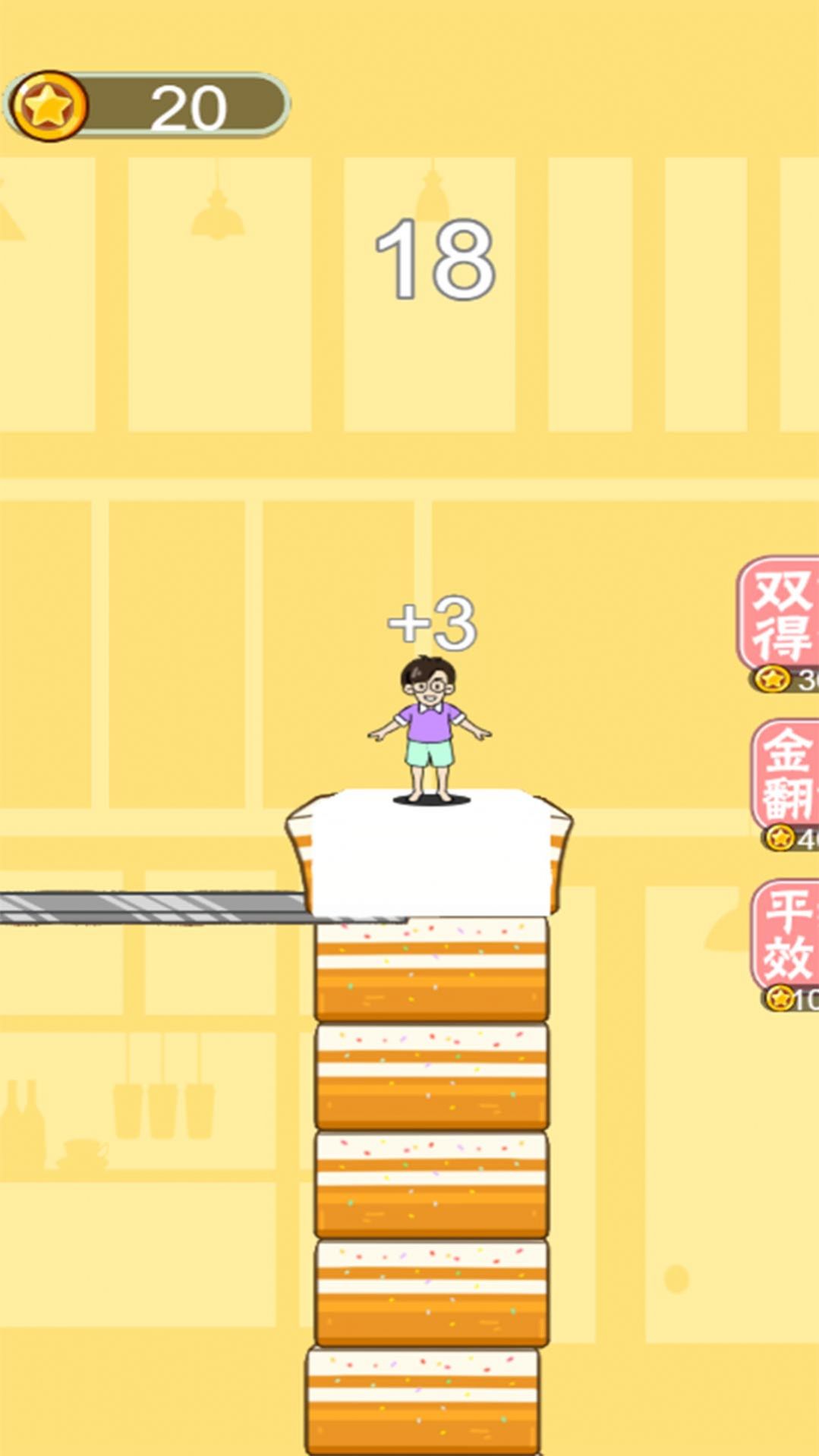 蛋糕跳一跳图3