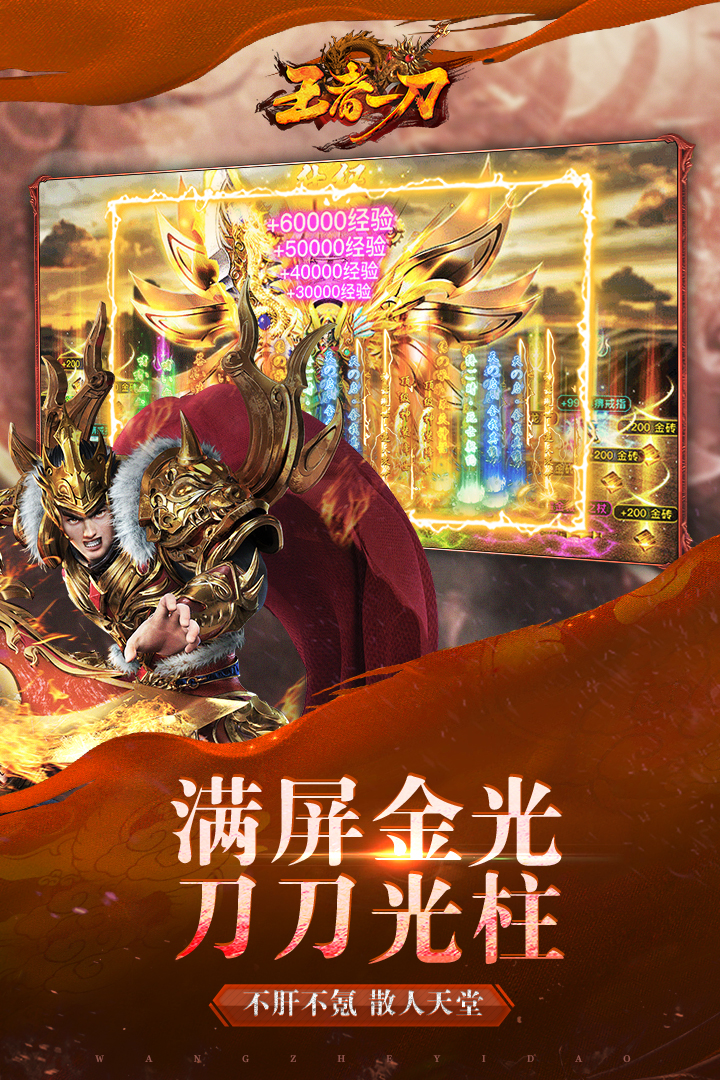 无极仙道图2