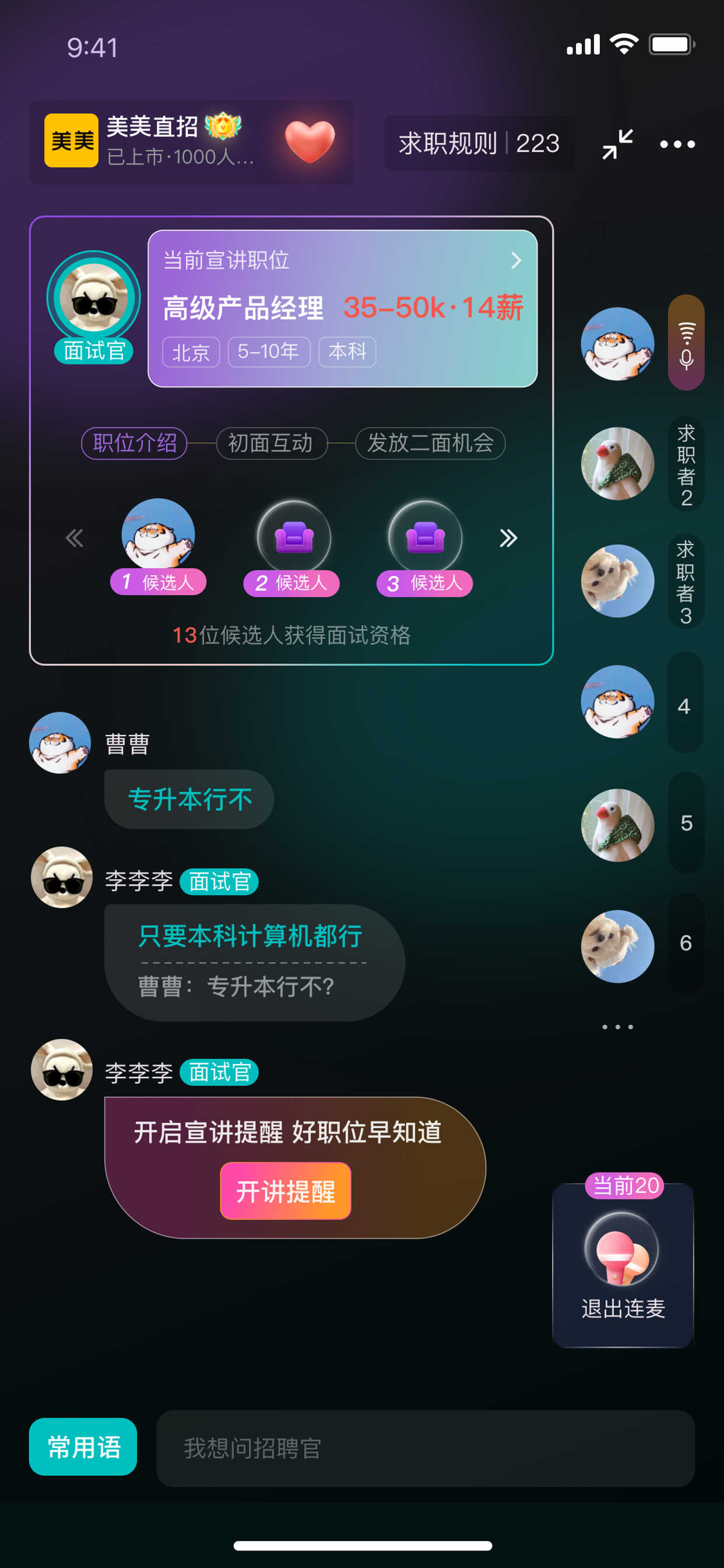 招才有猫图2