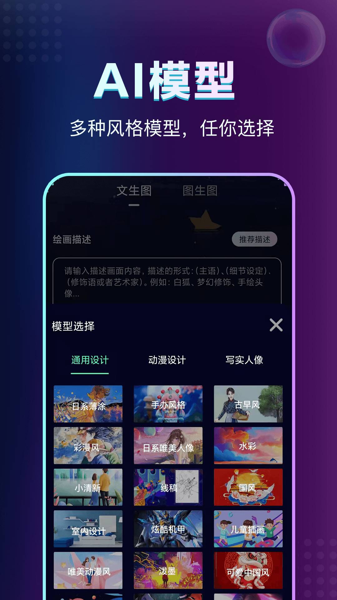 AI绘画鱼截图6