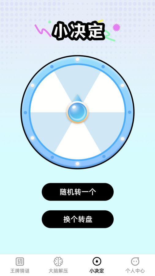 王牌大脑图3