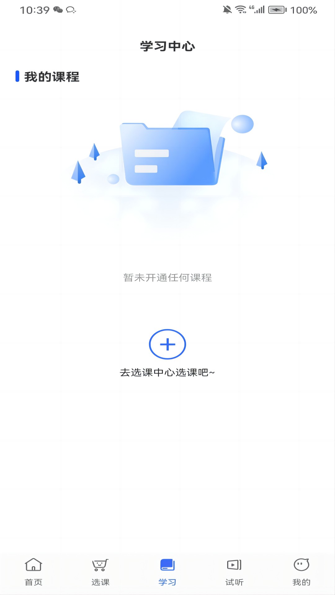 知无涯掌上课堂图2
