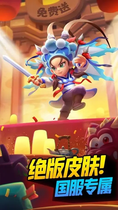 弓箭传说破解版无限钻石图1