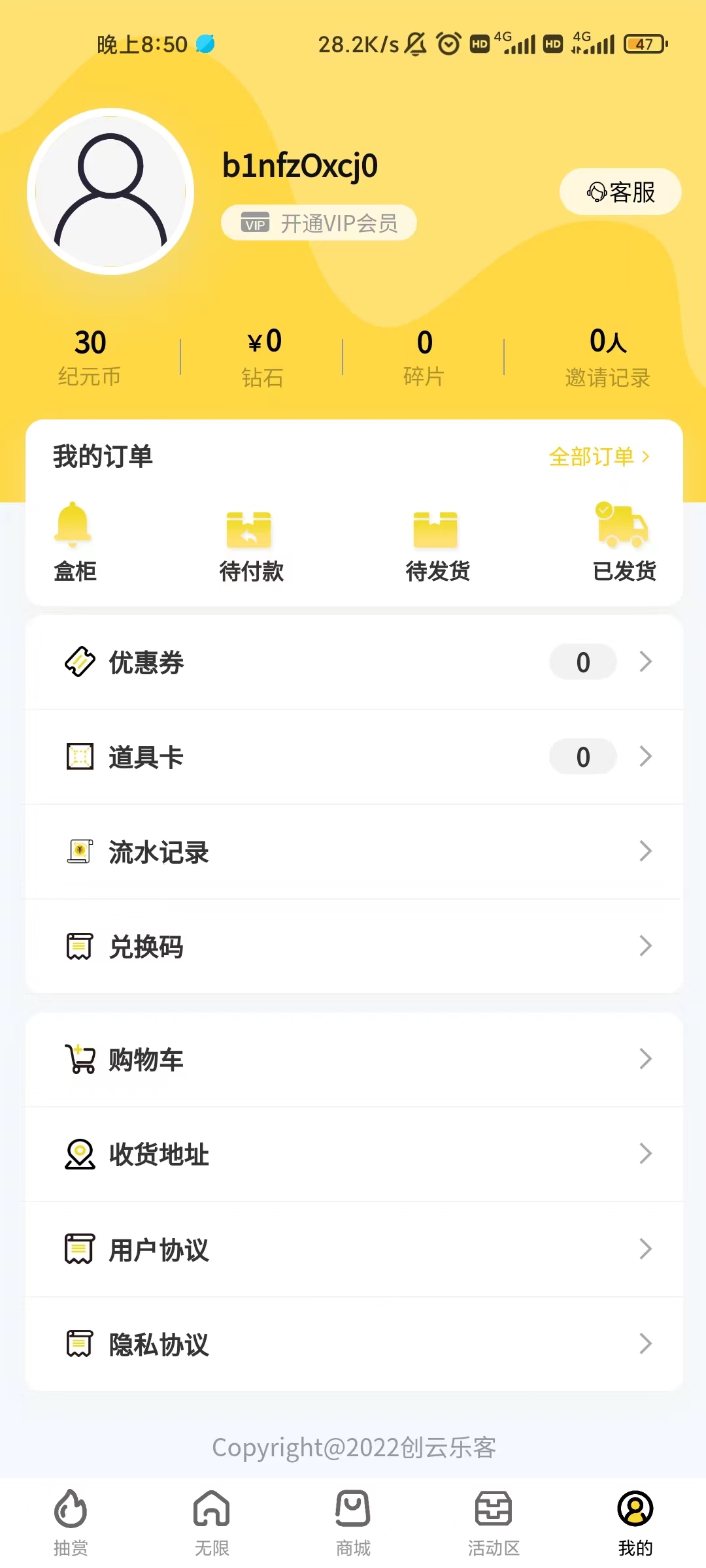 唯趣箱图3