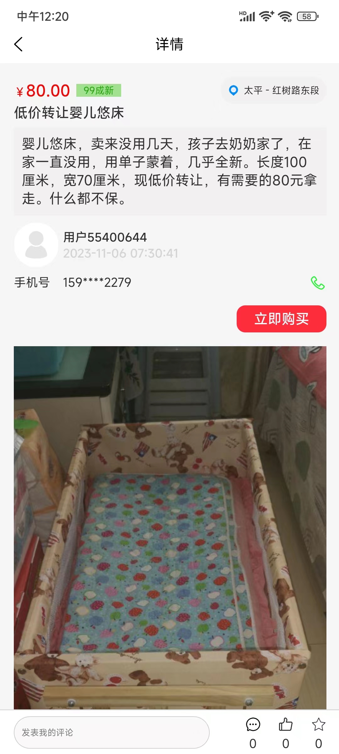 香香市集图2