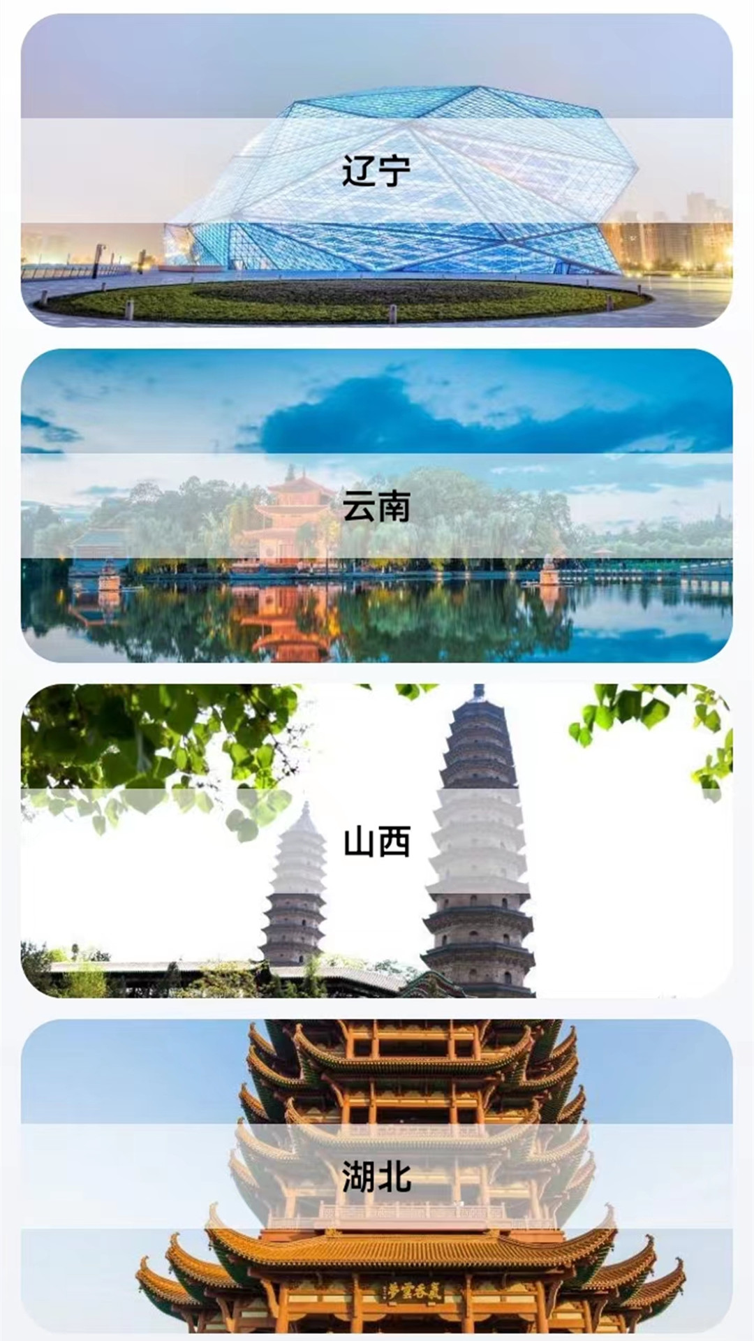 北方街景地图截图2