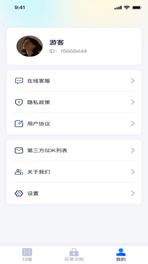 锐享扫描王图3