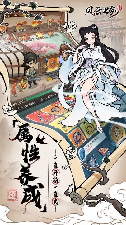 风云七剑内测版图4