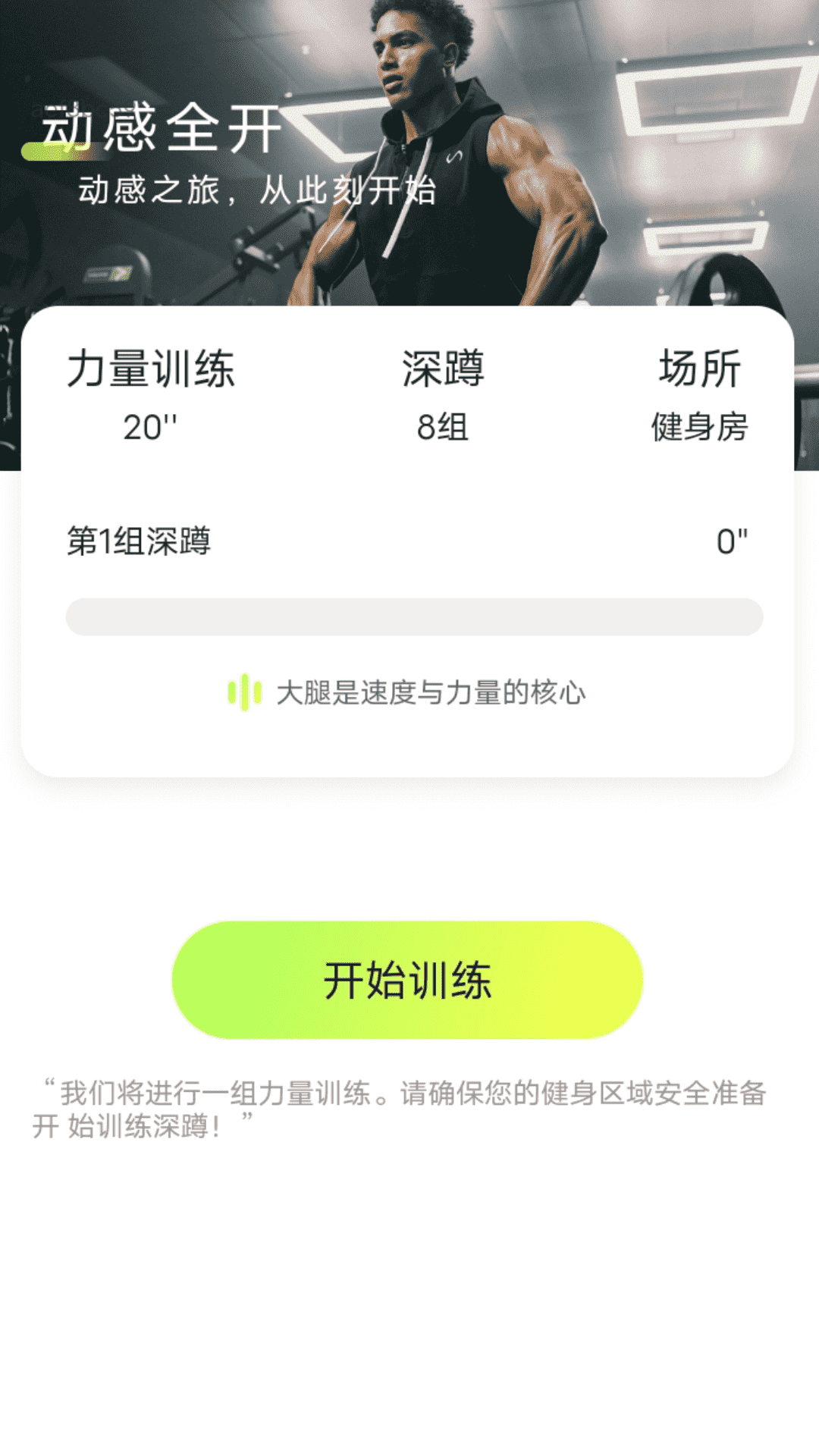 动感全开图1
