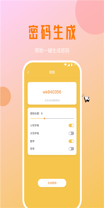 月影优化大师图2