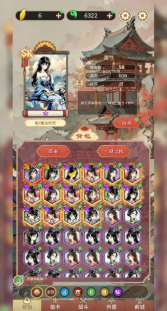 古风氪金模拟器1.0.4图3