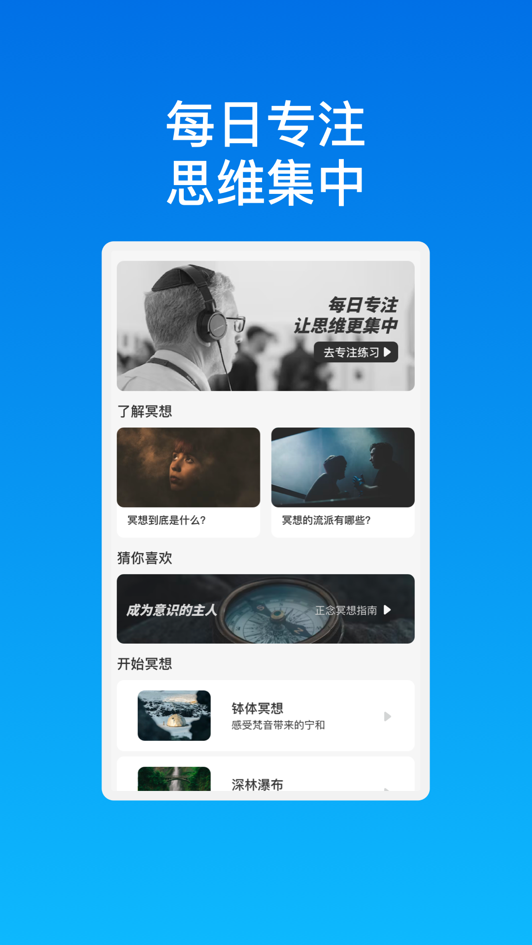 智网先锋wifi软件图2