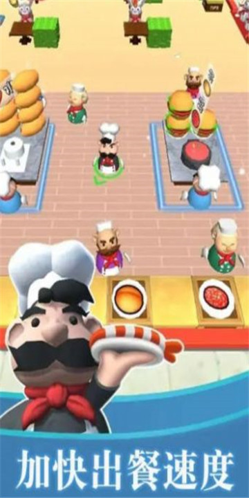厨师烹饪冒险图1