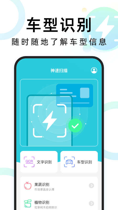 神速扫描图2
