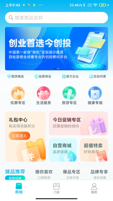 今创投图1