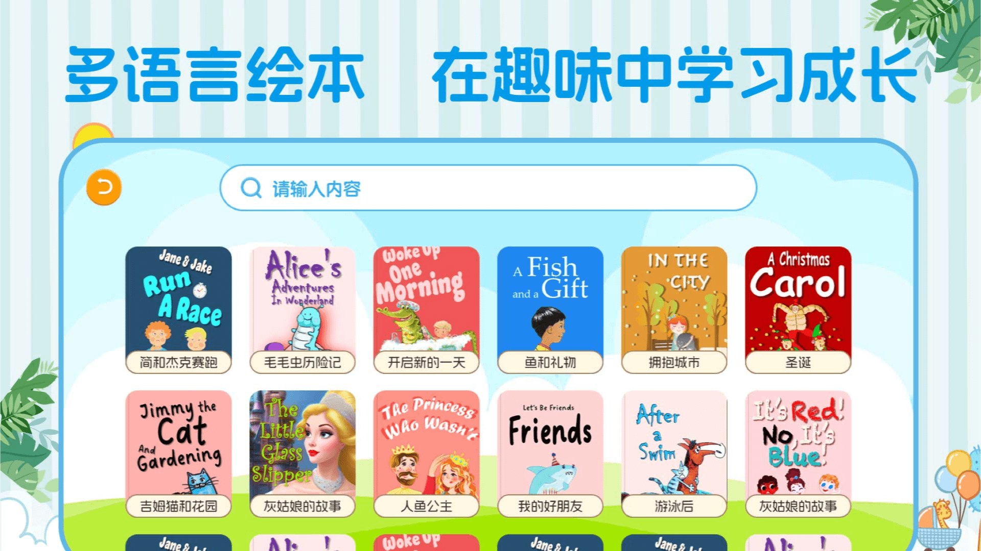巴鲁绘本图1