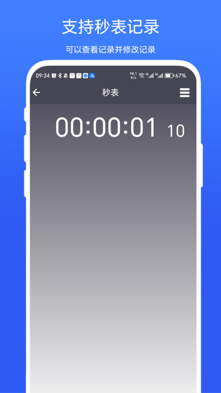 超级悬浮时间图1