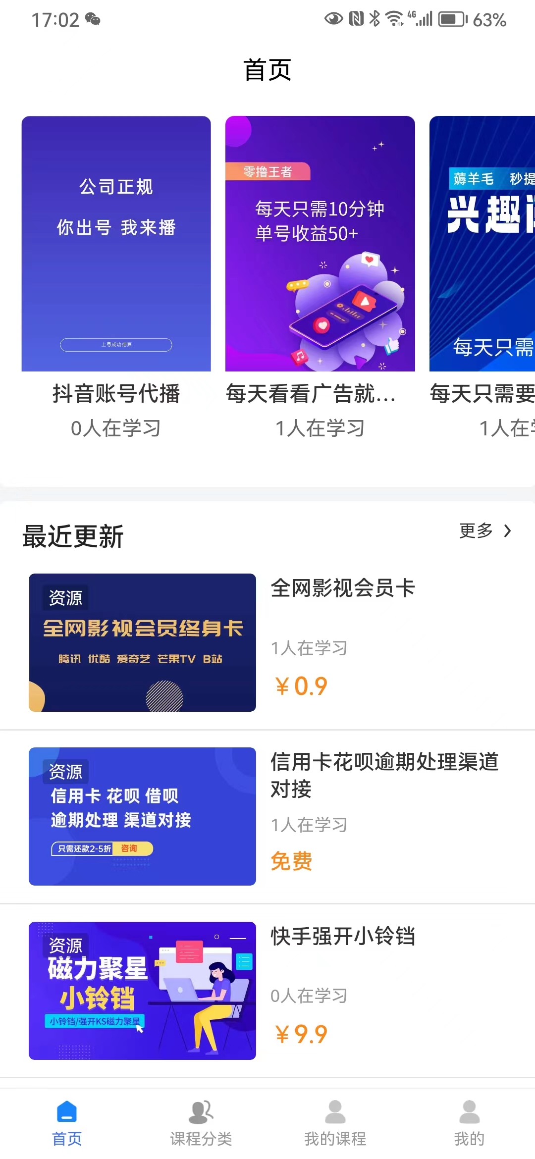 抖商圈子图1