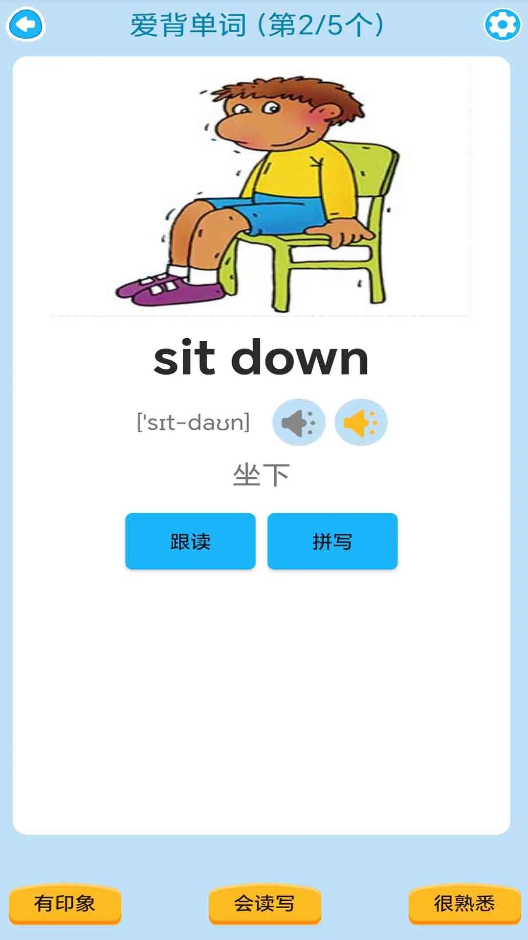 迈级剑桥少儿英语同步学app