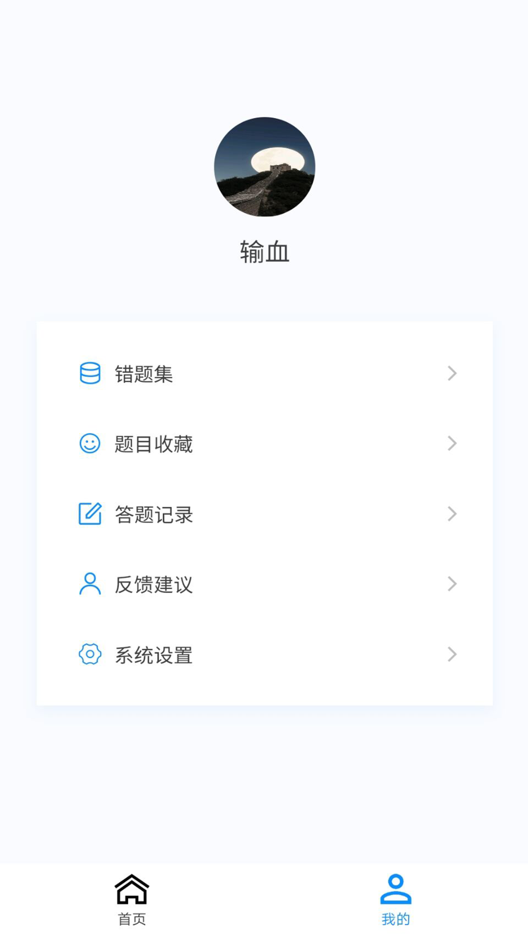 输血技术新题库图3