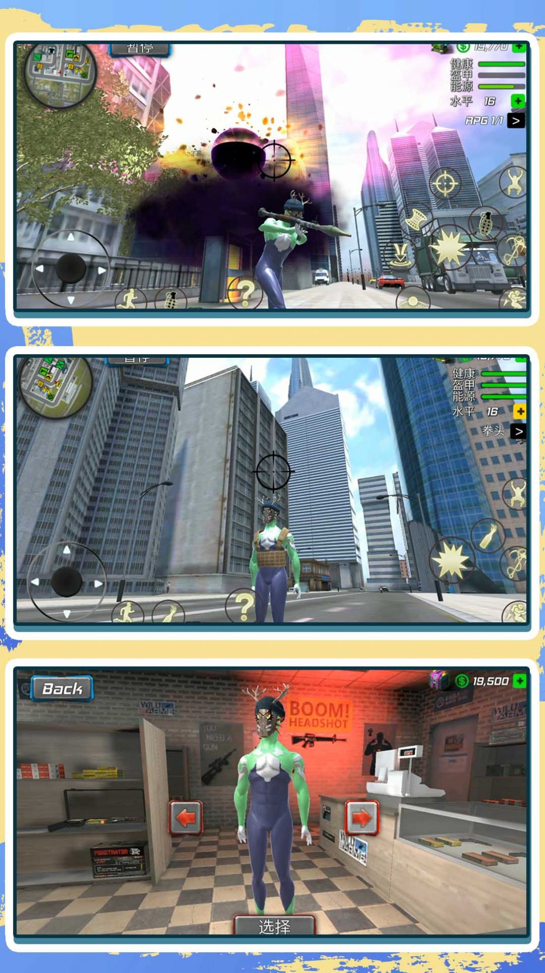 都市精英冒险人生图3